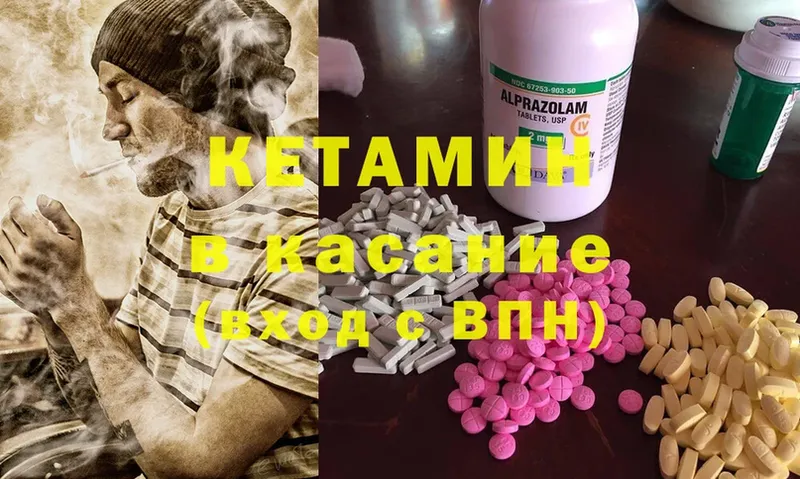 Кетамин ketamine  Апатиты 